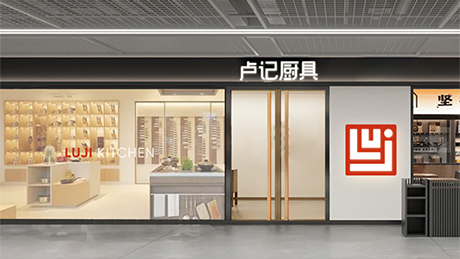 高端健康廚具品牌盧記廚具異軍突起