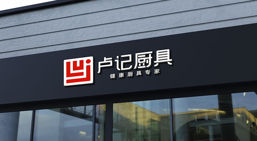 盧記廚具持續(xù)迭代，滿足消費者健康烹飪需求